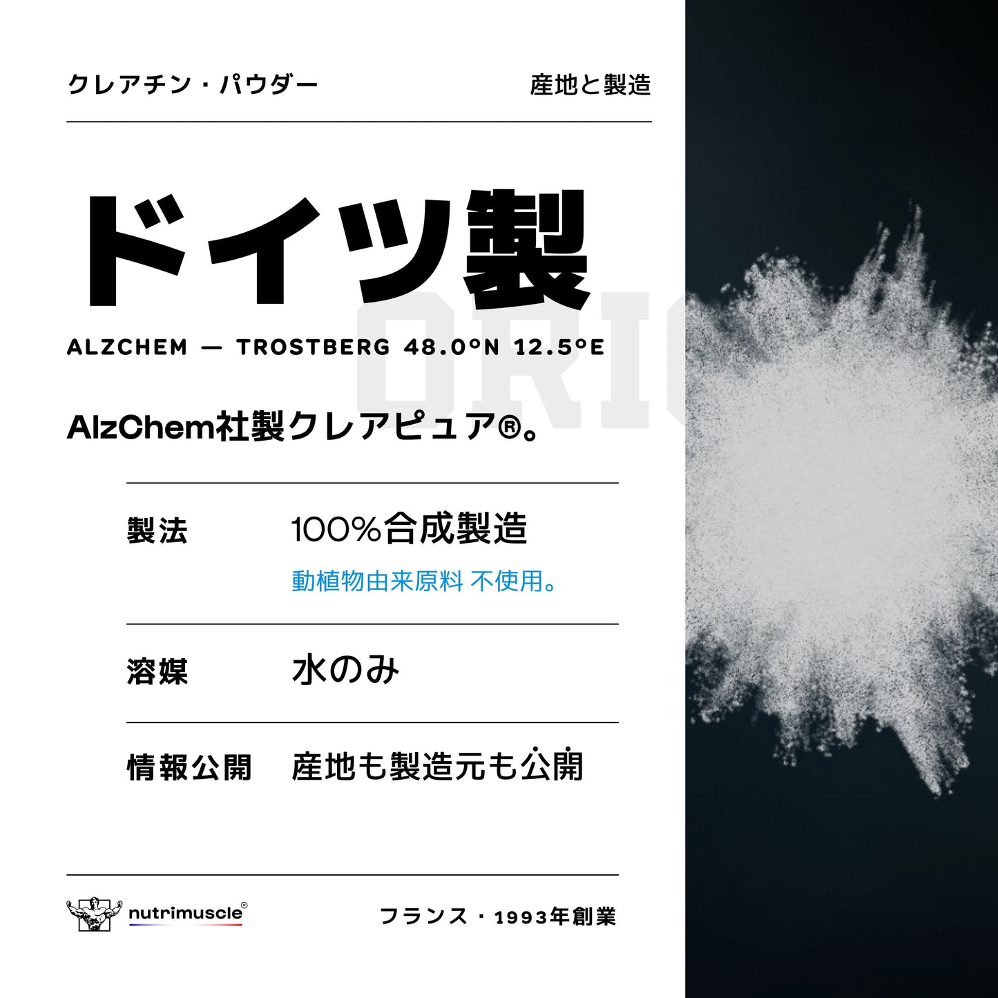 クレアチン （クレアピュア®） パウダー