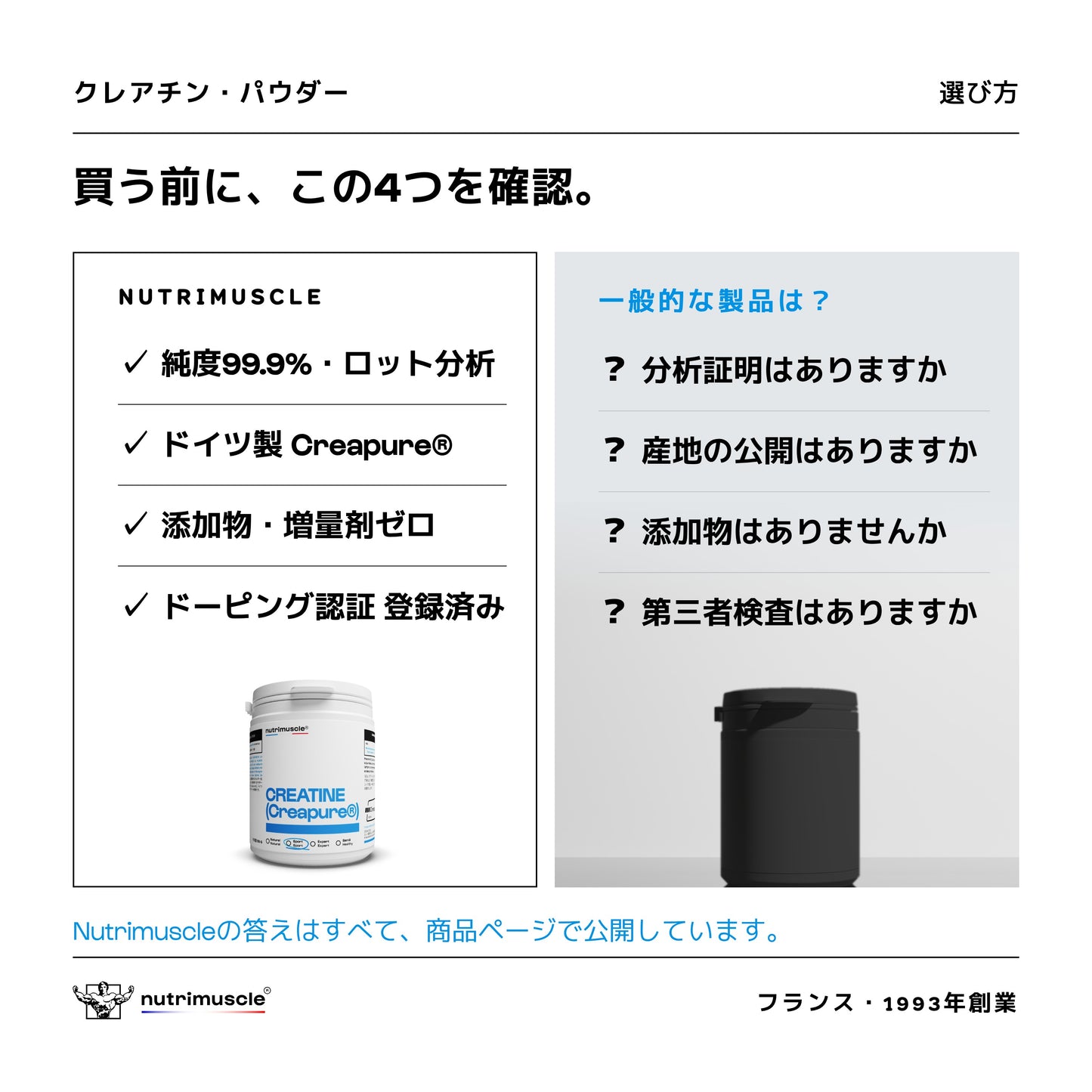 クレアチン （クレアピュア®） パウダー