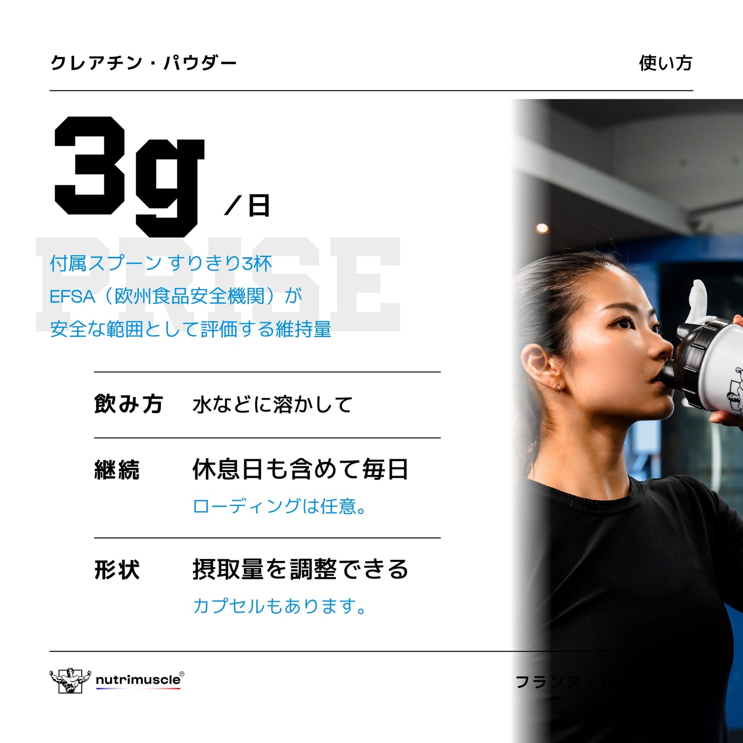 クレアチン （クレアピュア®） パウダー
