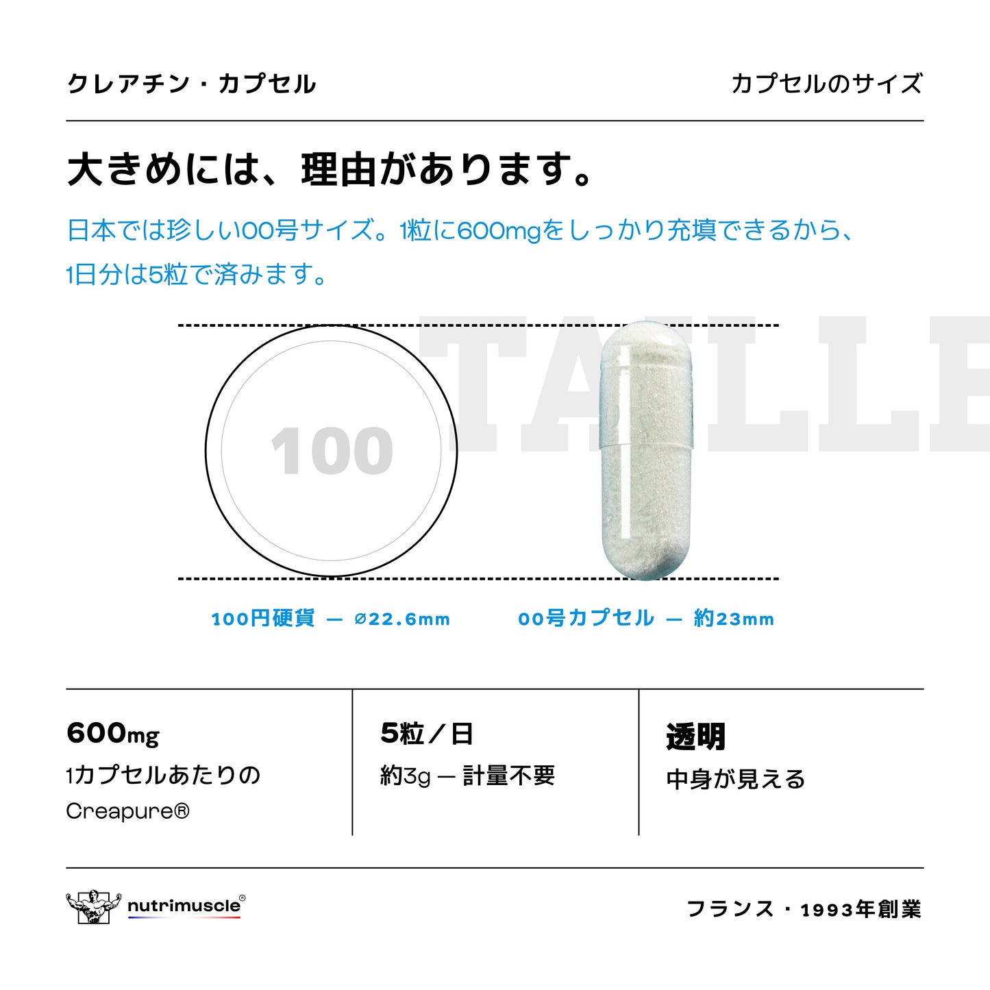 クレアチン （クレアピュア®） カプセルタイプ