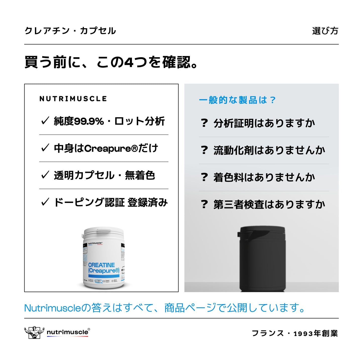 クレアチン （クレアピュア®） カプセルタイプ