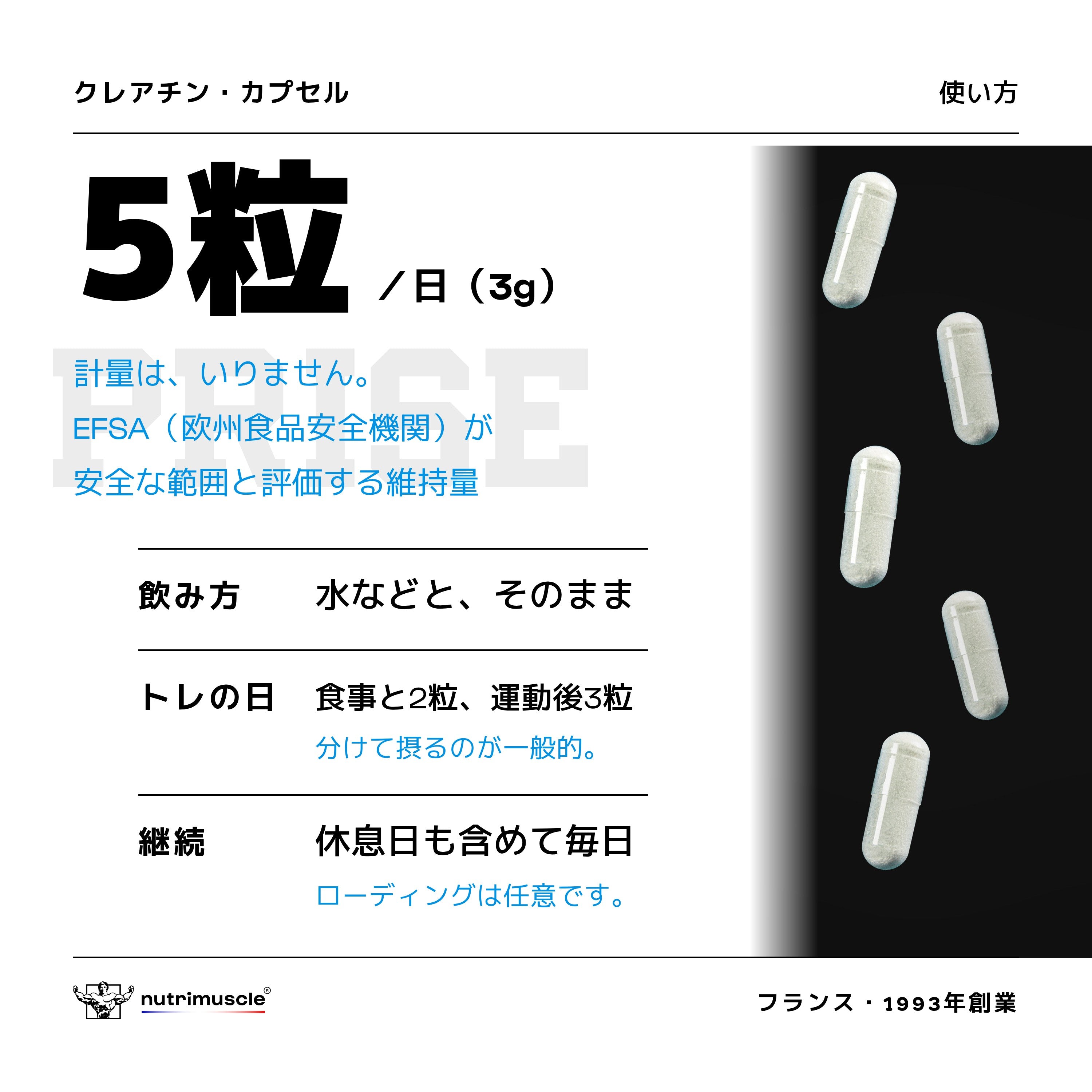 クレアチン カプセル｜ドイツ製クレアピュア®99.9% – Nutrimuscle Japan