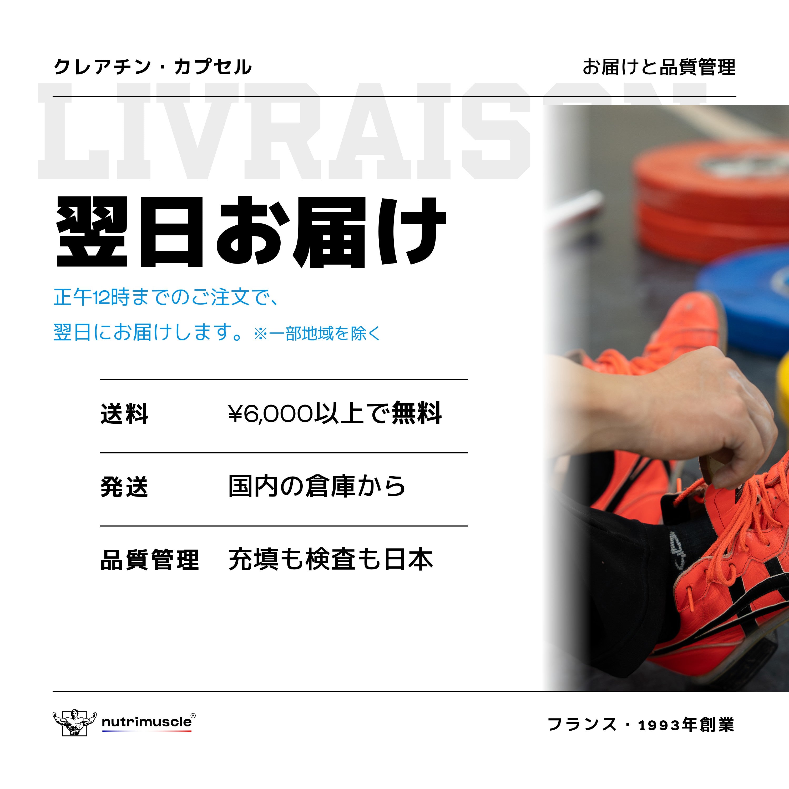 クレアチン カプセル｜ドイツ製クレアピュア®99.9% – Nutrimuscle Japan