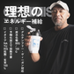 クリームオブライス（玄米パウダー）