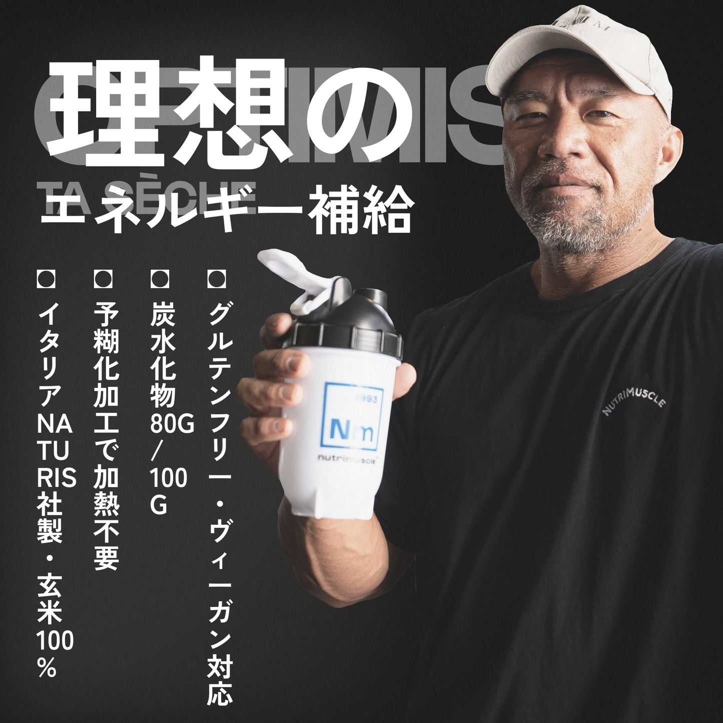クリームオブライス（玄米パウダー）