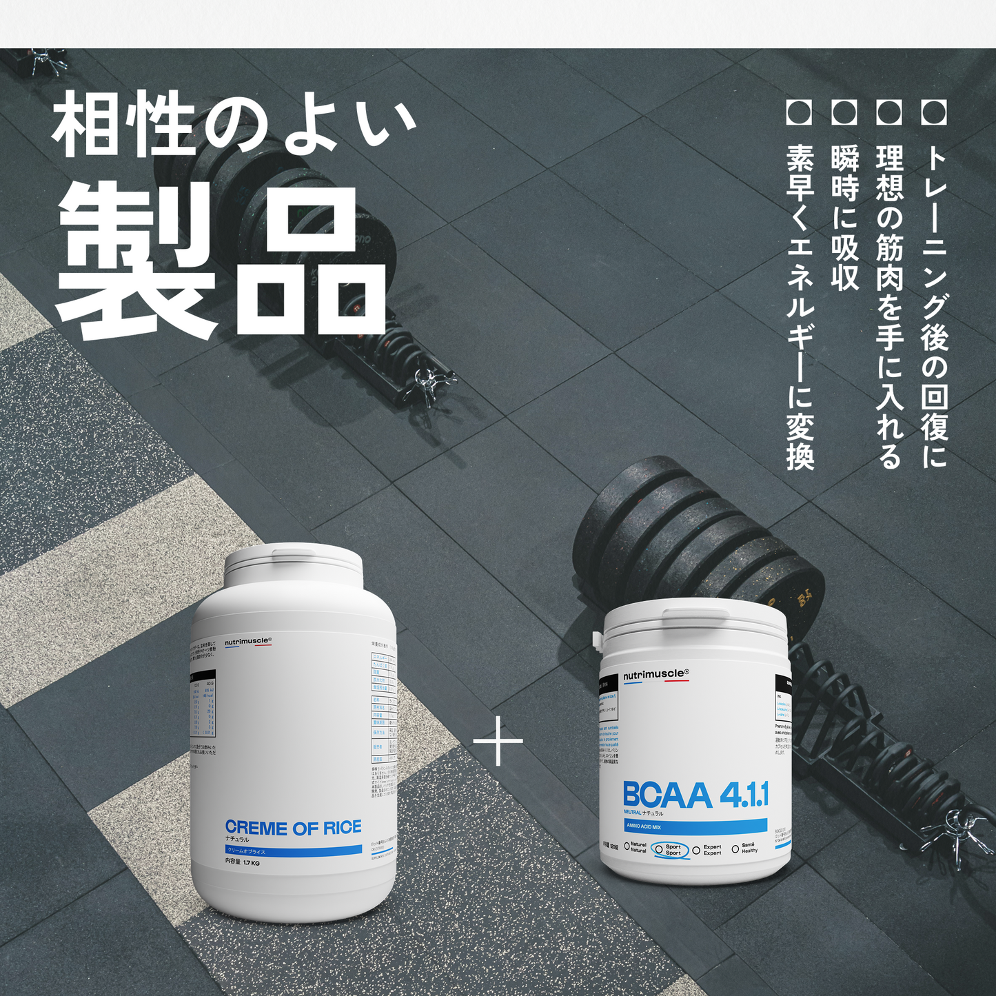 クリームオブライス（玄米パウダー）