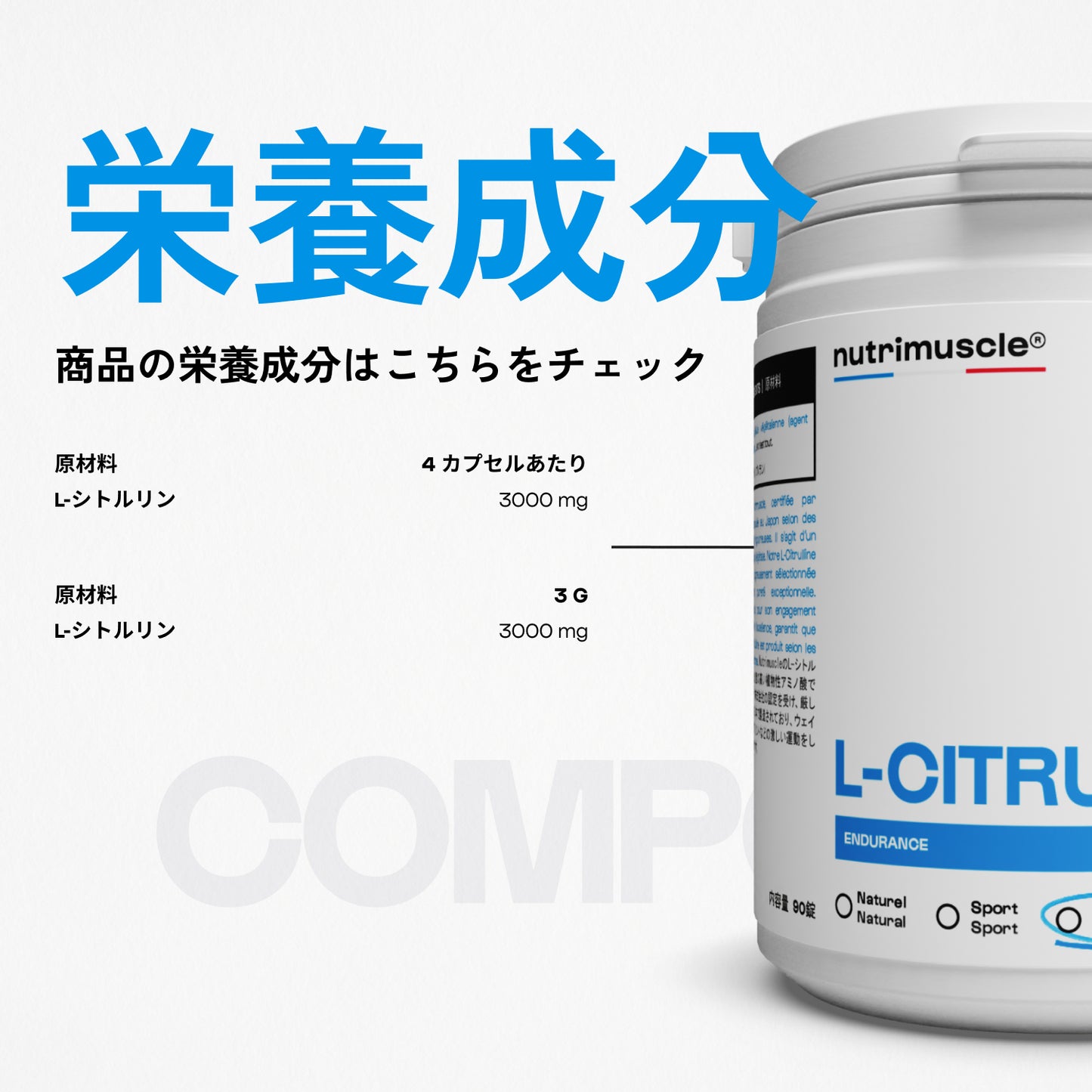 シトルリンカプセル （L-シトルリン）
