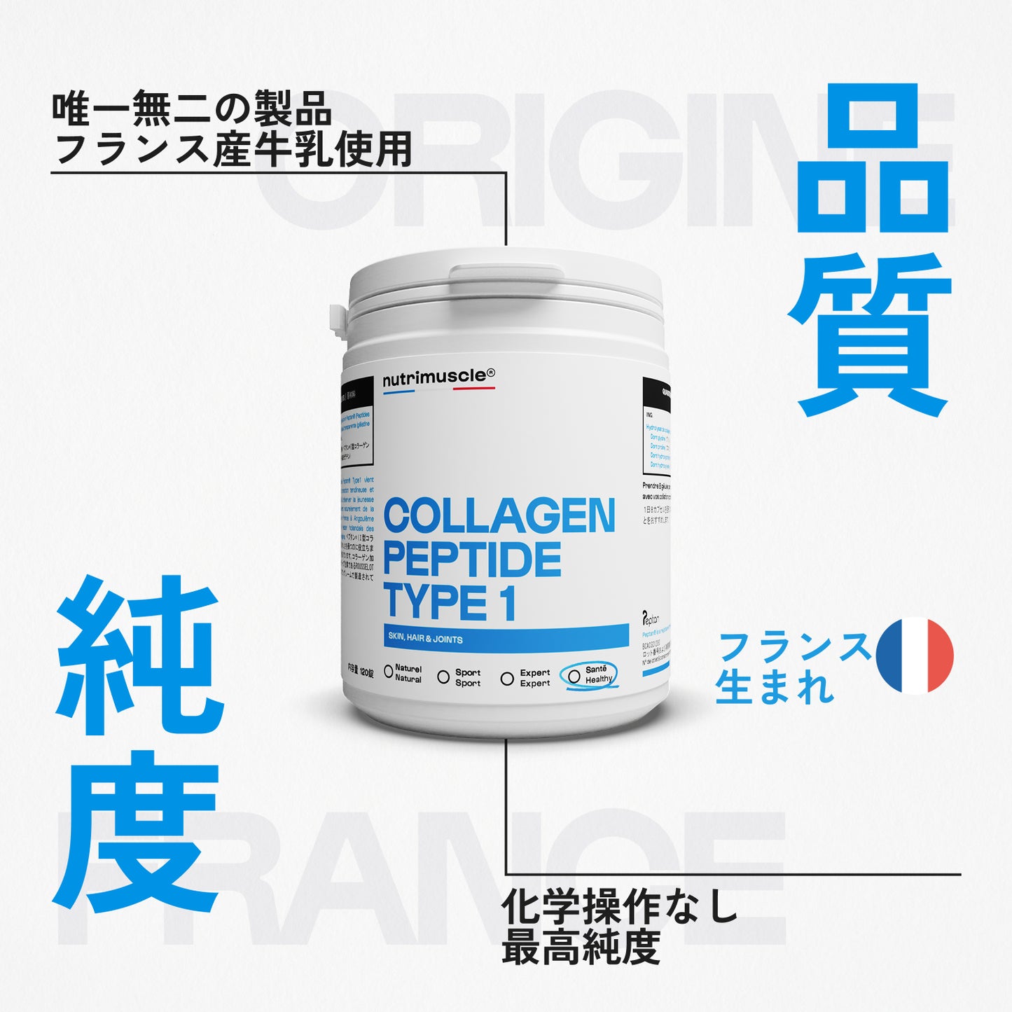 コラーゲンペプチド Ⅰ型（ぺプタン®）カプセルタイプ