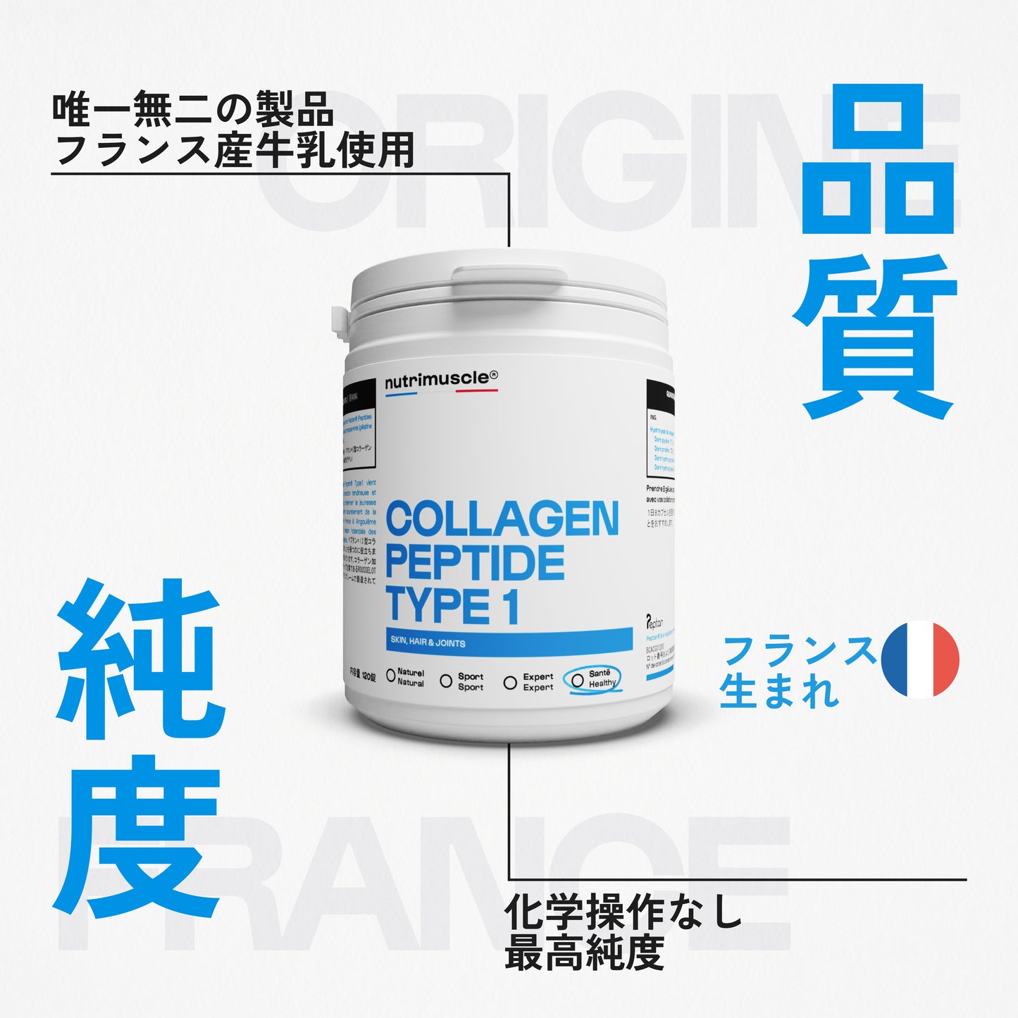 コラーゲンペプチド Ⅰ型（ぺプタン®）カプセルタイプ
