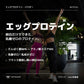 エッグ プロテイン パウダー
