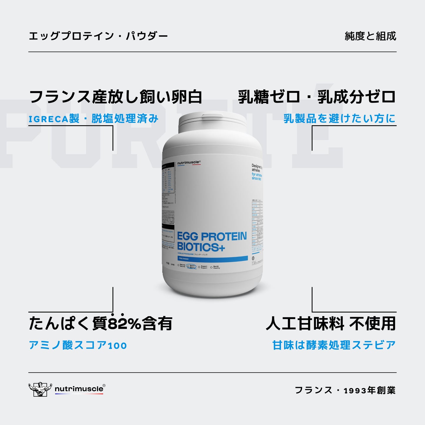 エッグ プロテイン パウダー