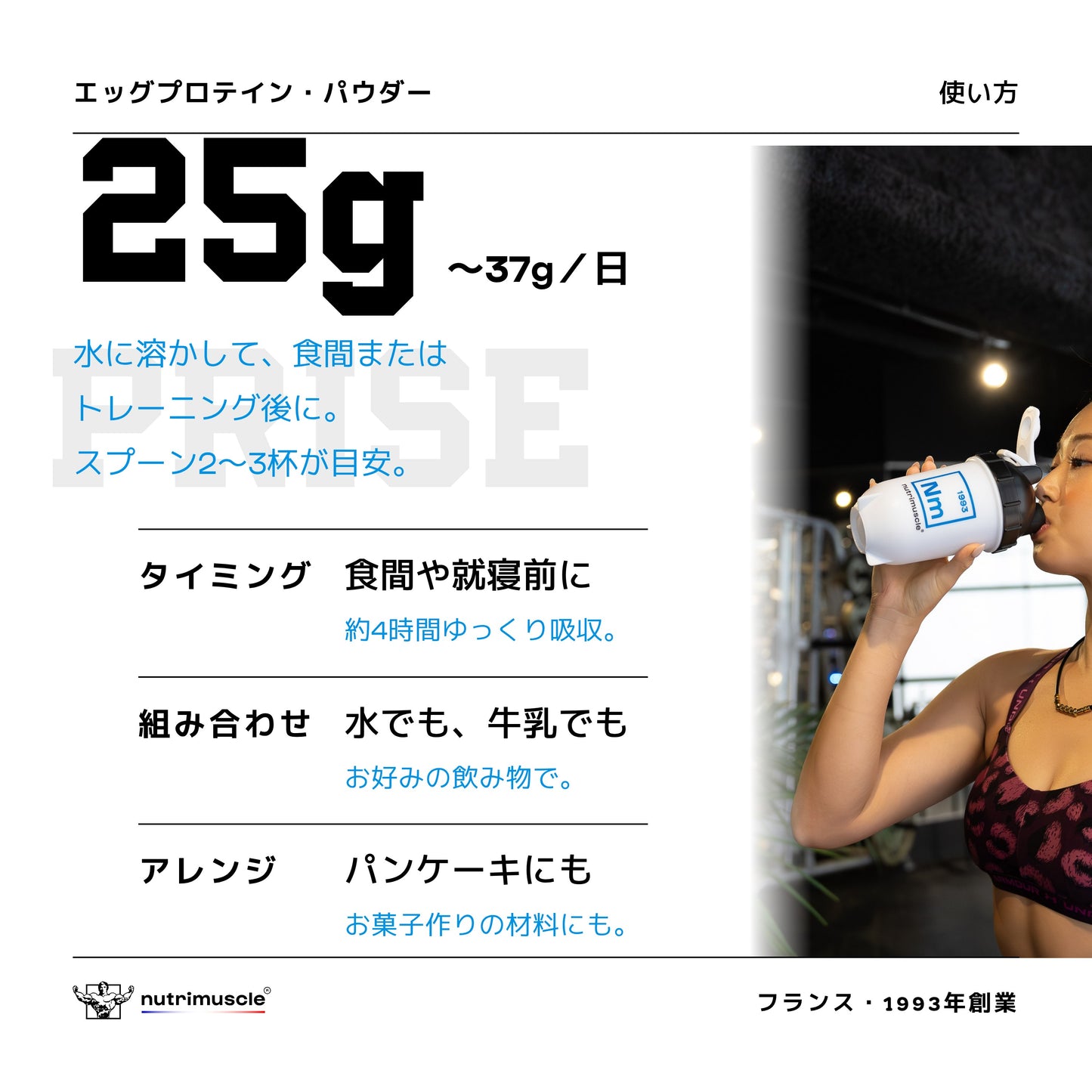 エッグ プロテイン パウダー