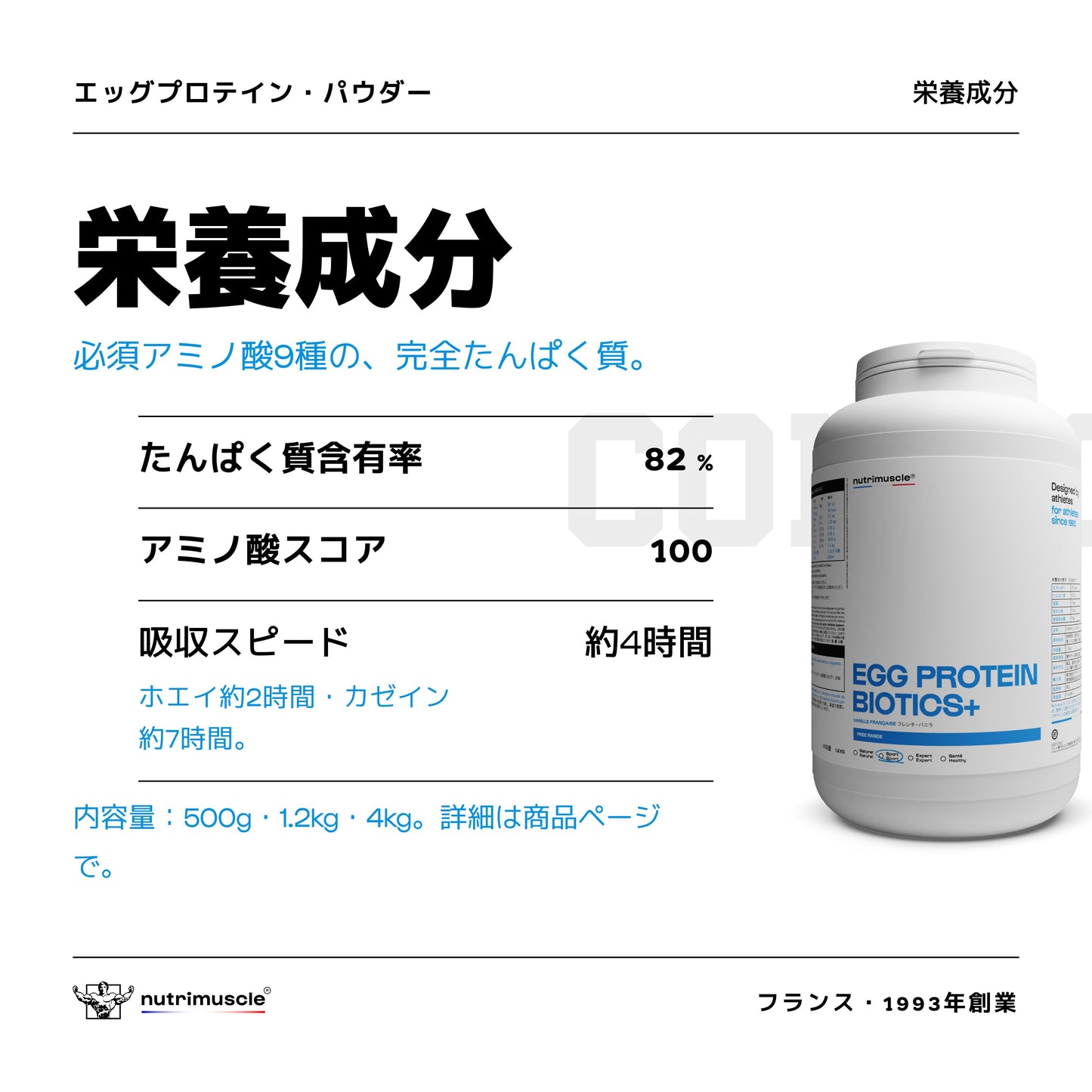 エッグ プロテイン パウダー