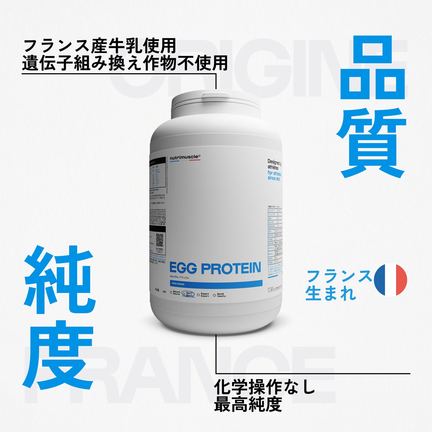 エッグプロテインパウダー