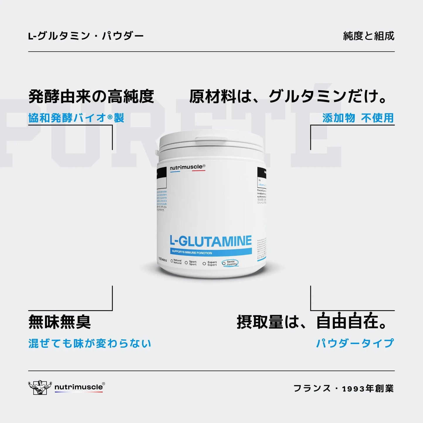 L-グルタミン パウダー - Nutrimuscle Japan