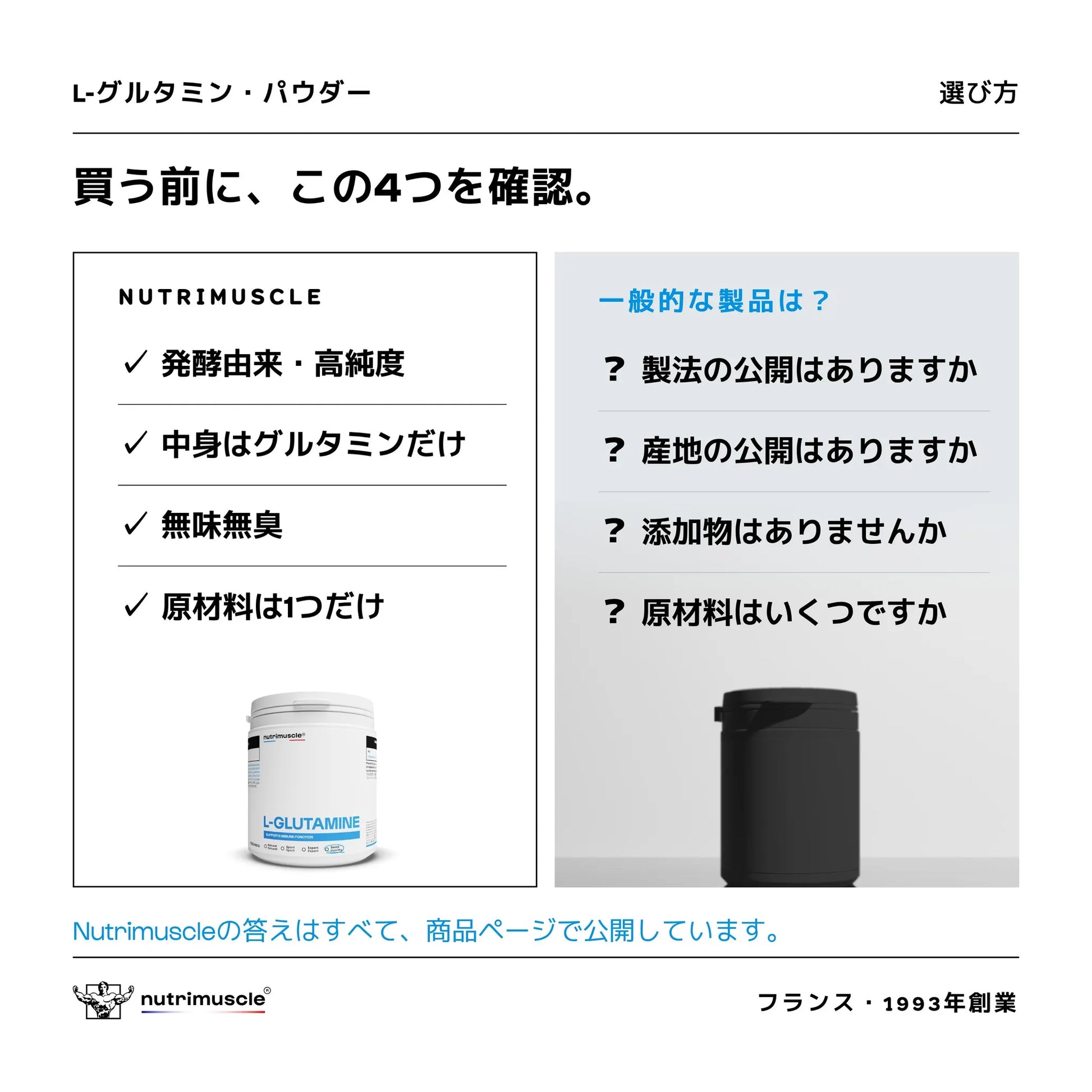 L-グルタミン パウダー - Nutrimuscle Japan