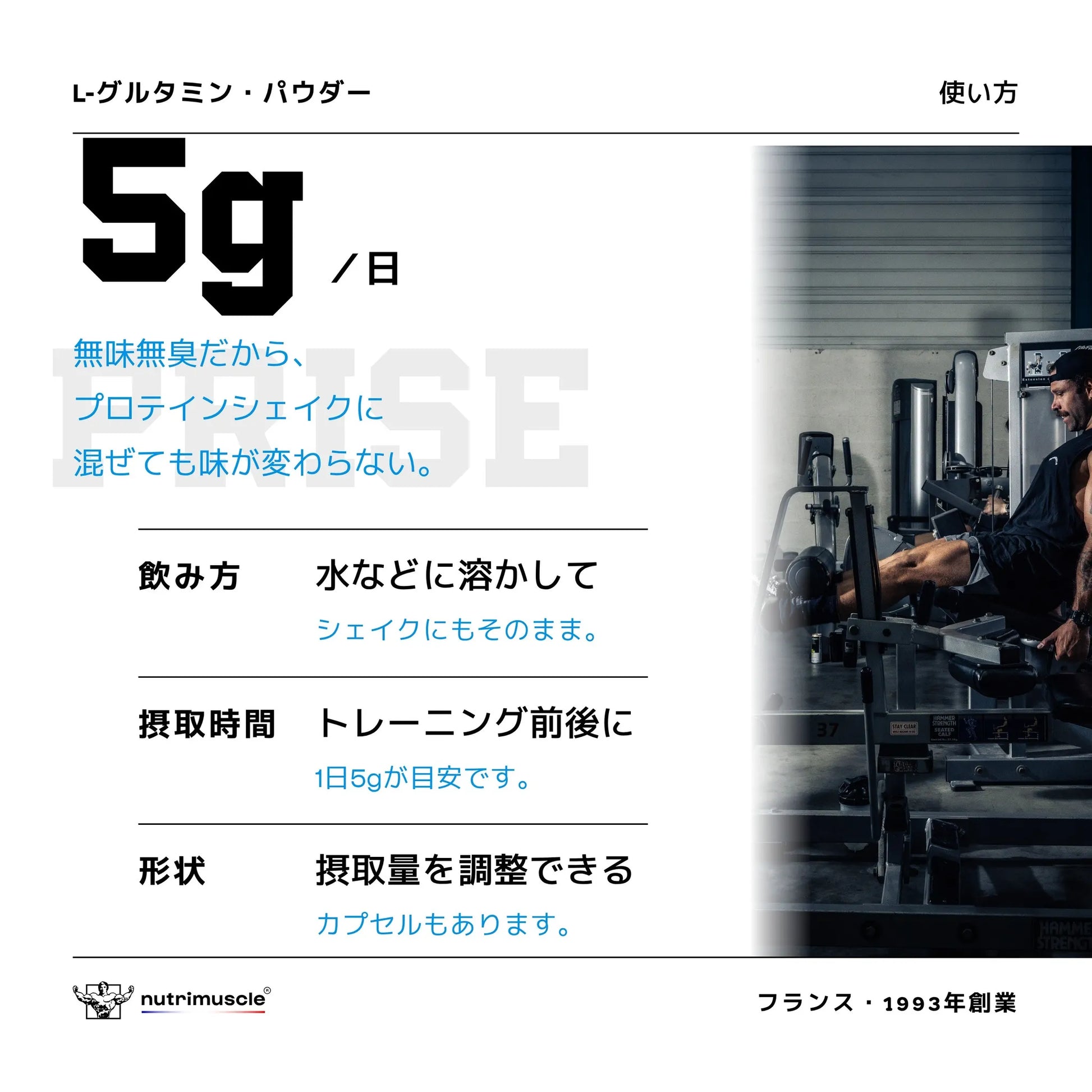 L-グルタミン パウダー - Nutrimuscle Japan