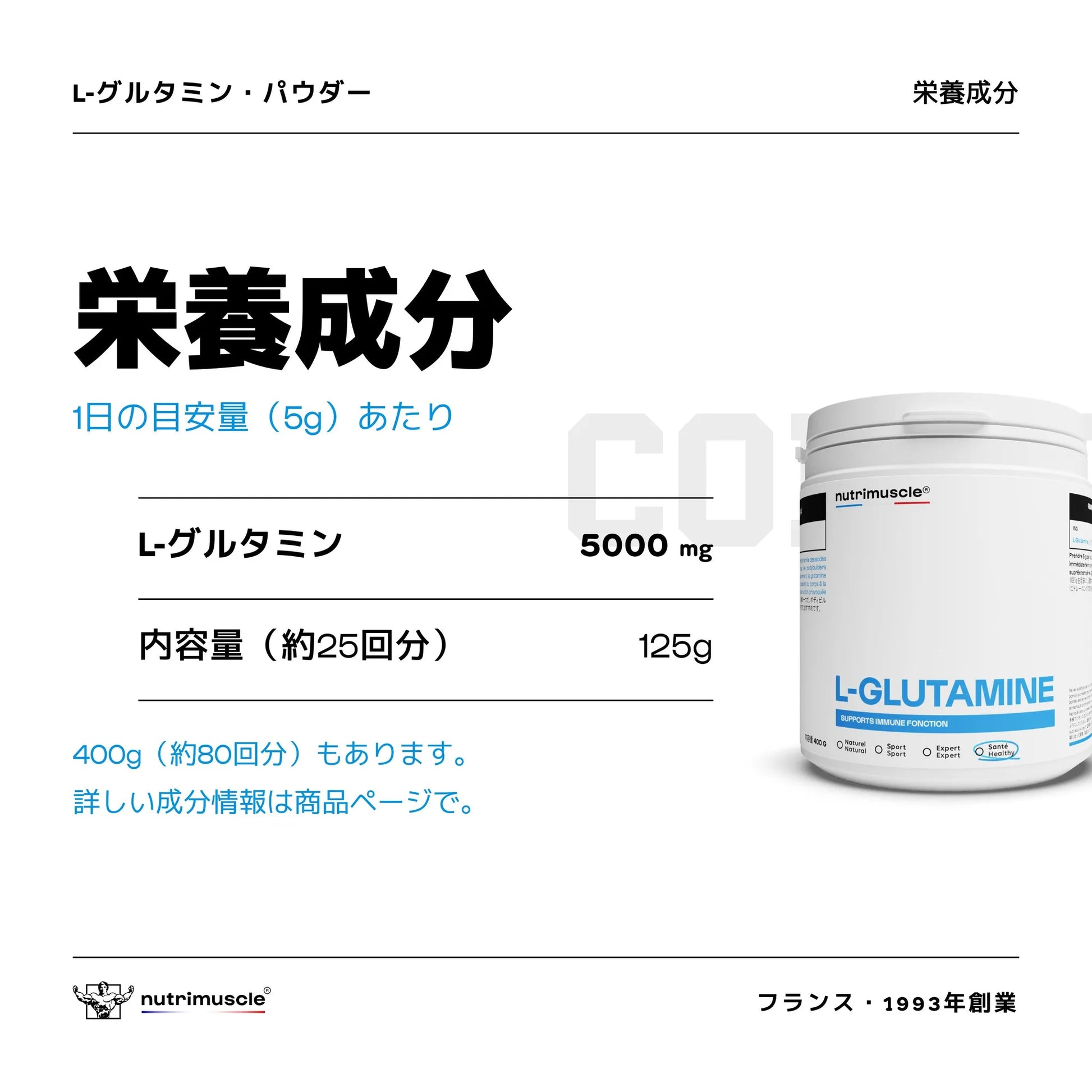 L-グルタミン パウダー - Nutrimuscle Japan