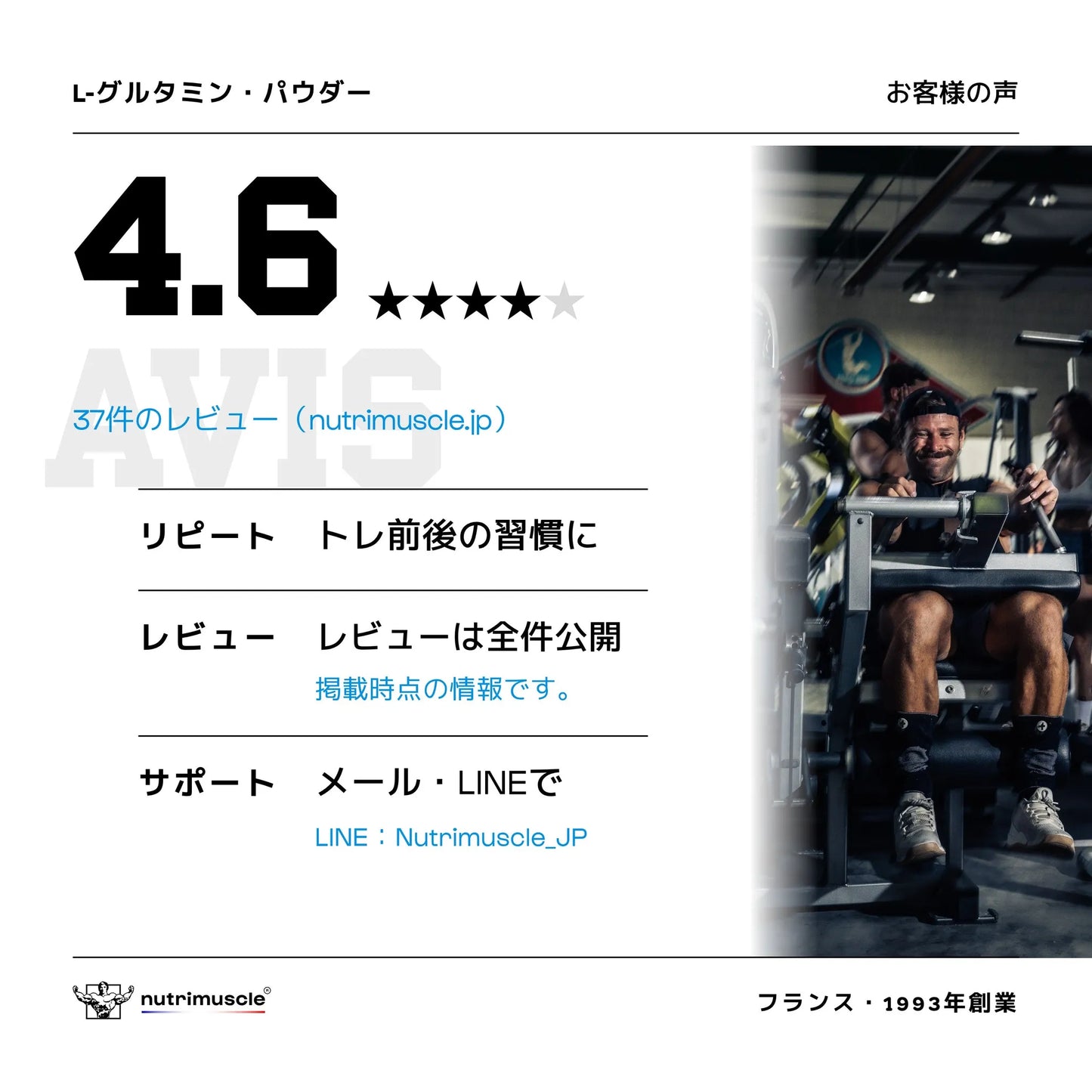 L-グルタミン パウダー - Nutrimuscle Japan