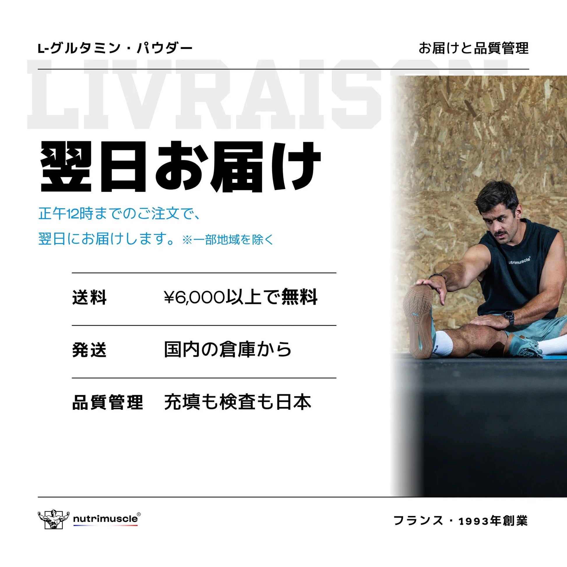 L-グルタミン パウダー - Nutrimuscle Japan