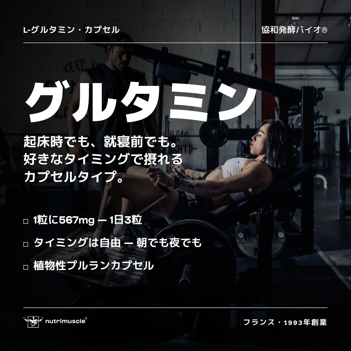 L-グルタミン カプセル