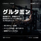 L-グルタミン カプセル - Nutrimuscle Japan