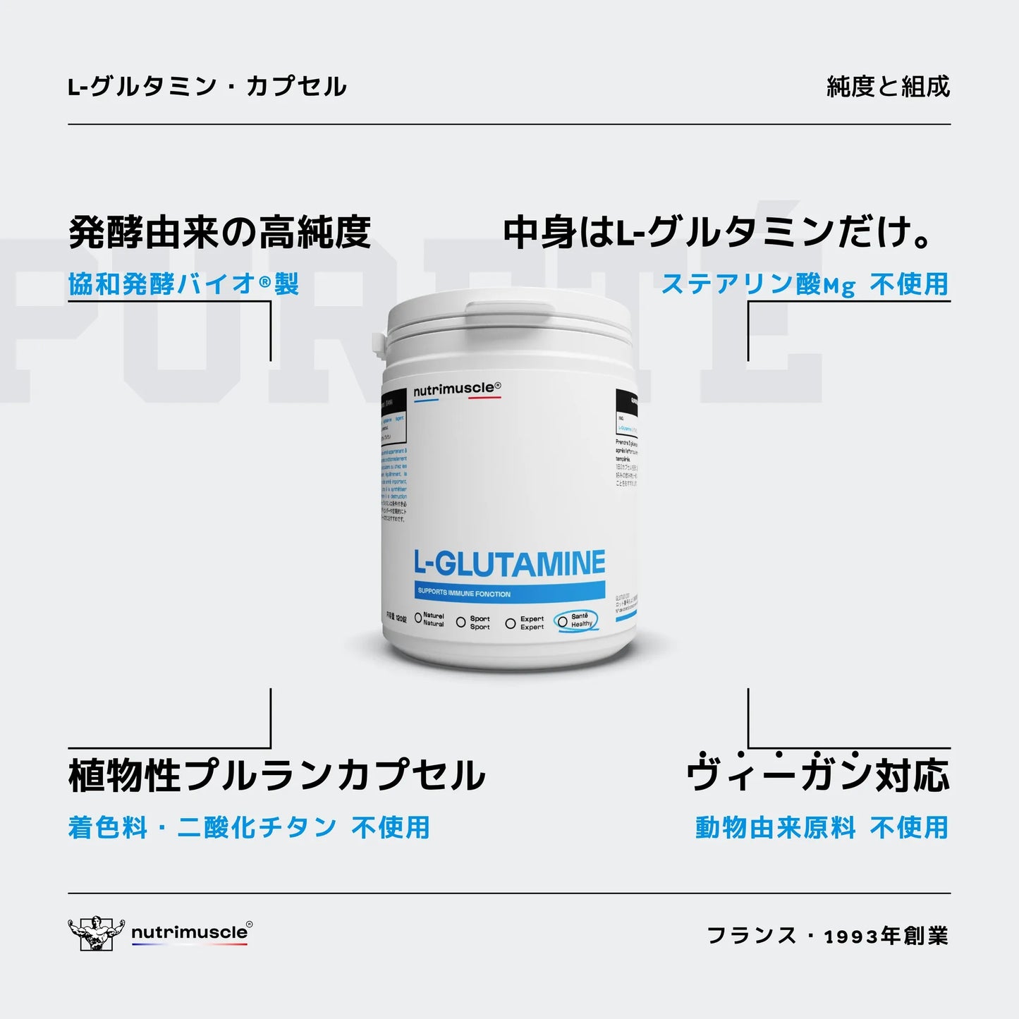 L-グルタミン カプセル - Nutrimuscle Japan