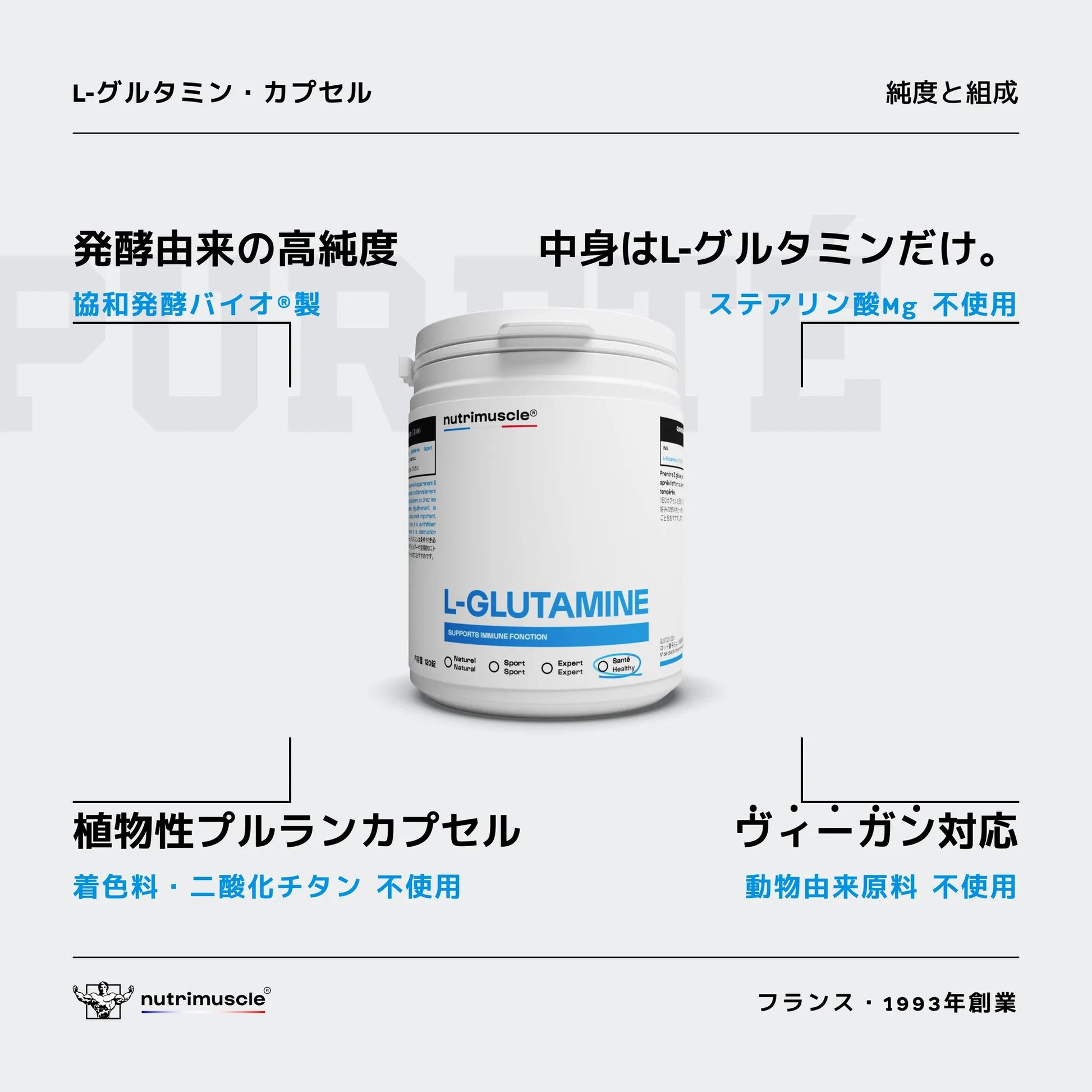 L-グルタミン カプセル - Nutrimuscle Japan