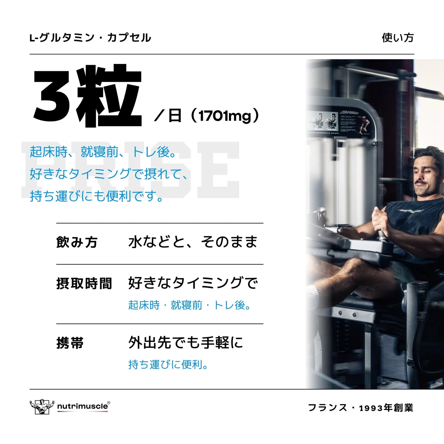 L-グルタミン カプセル - Nutrimuscle Japan