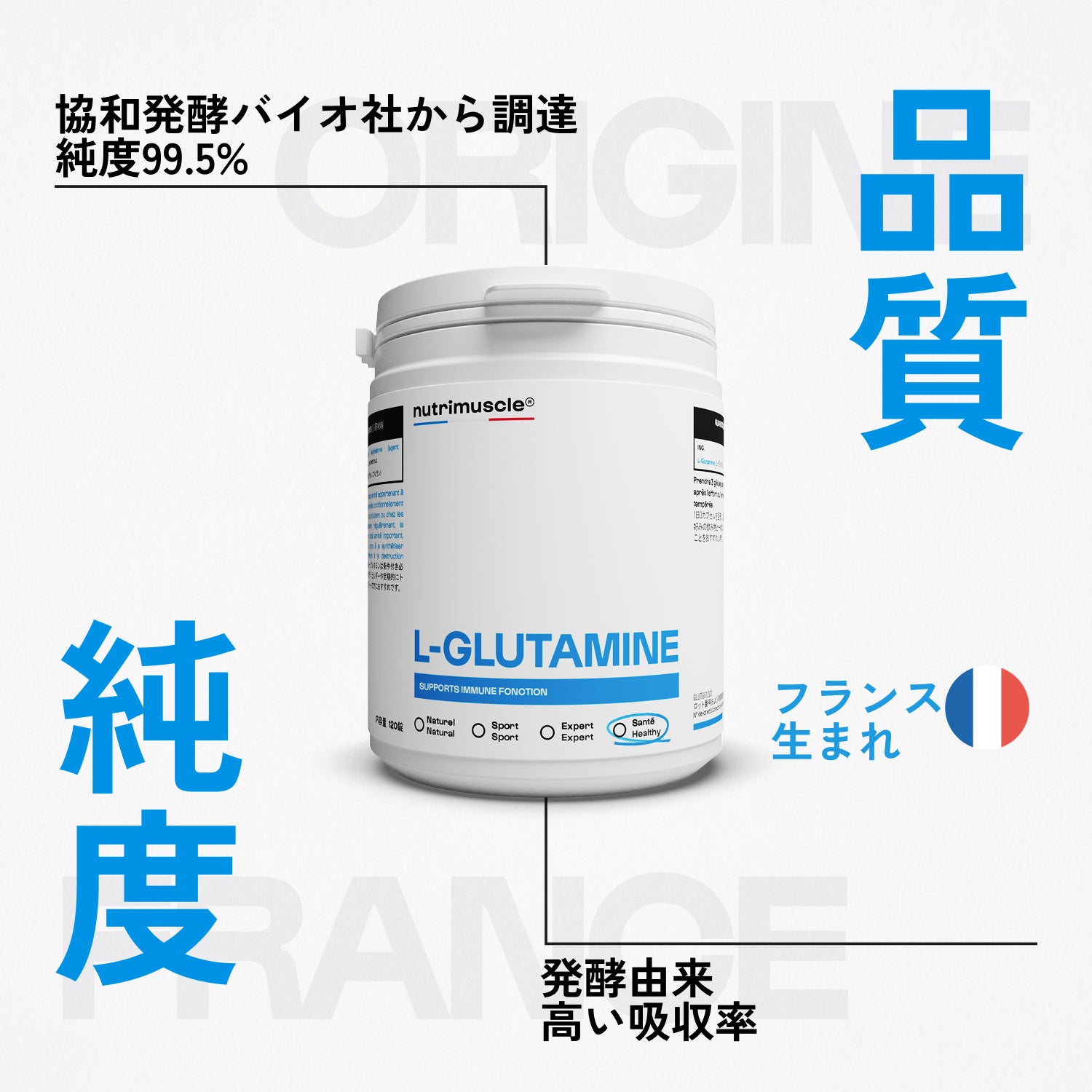 グルタミンカプセル （L-グルタミン）- Nutrimuscle – Nutrimuscle Japan