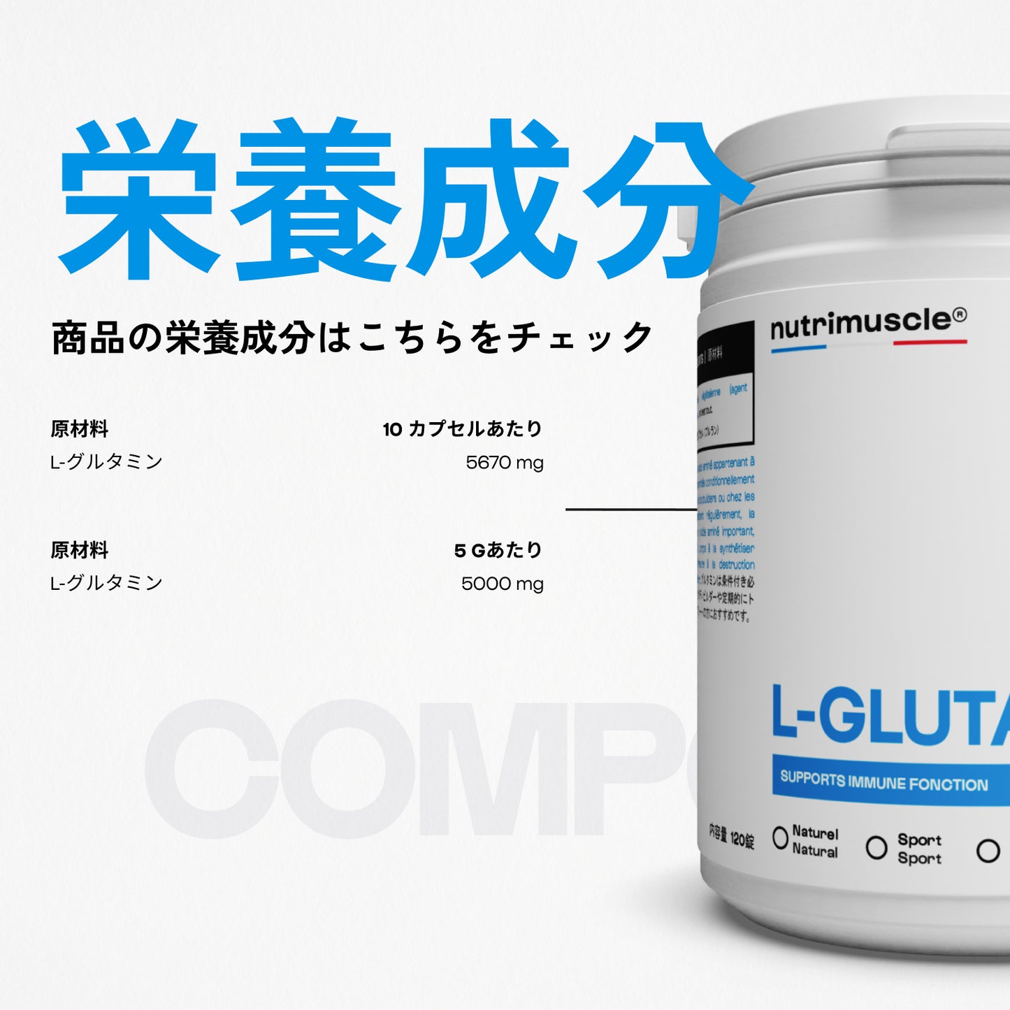 グルタミンパウダー（L-グルタミン）パウダー