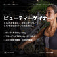 ビューティーゲイナー ミルクプロテイン＆クリームオブライス