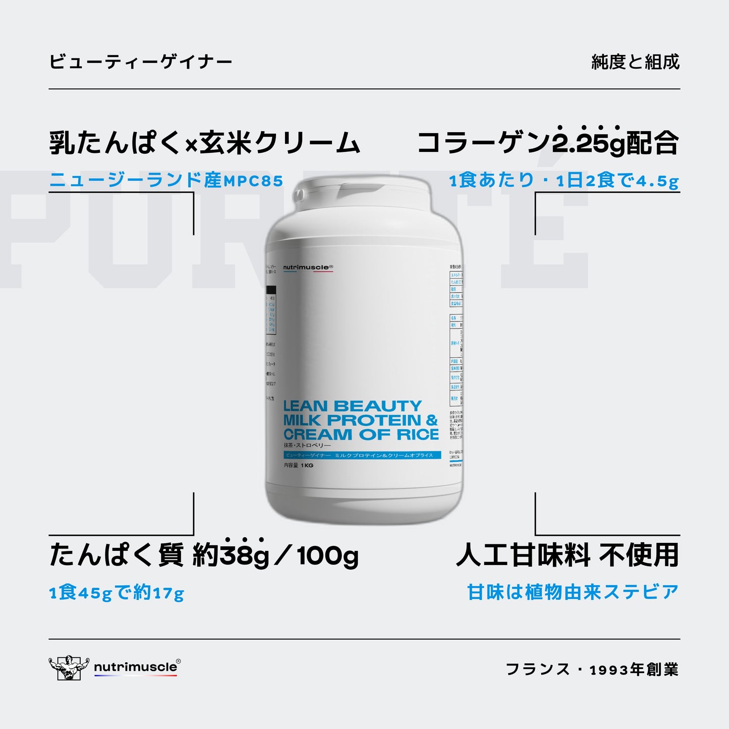 ビューティーゲイナー ミルクプロテイン＆クリームオブライス