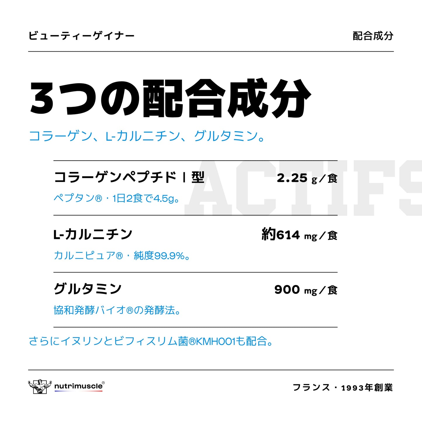 ビューティーゲイナー ミルクプロテイン＆クリームオブライス