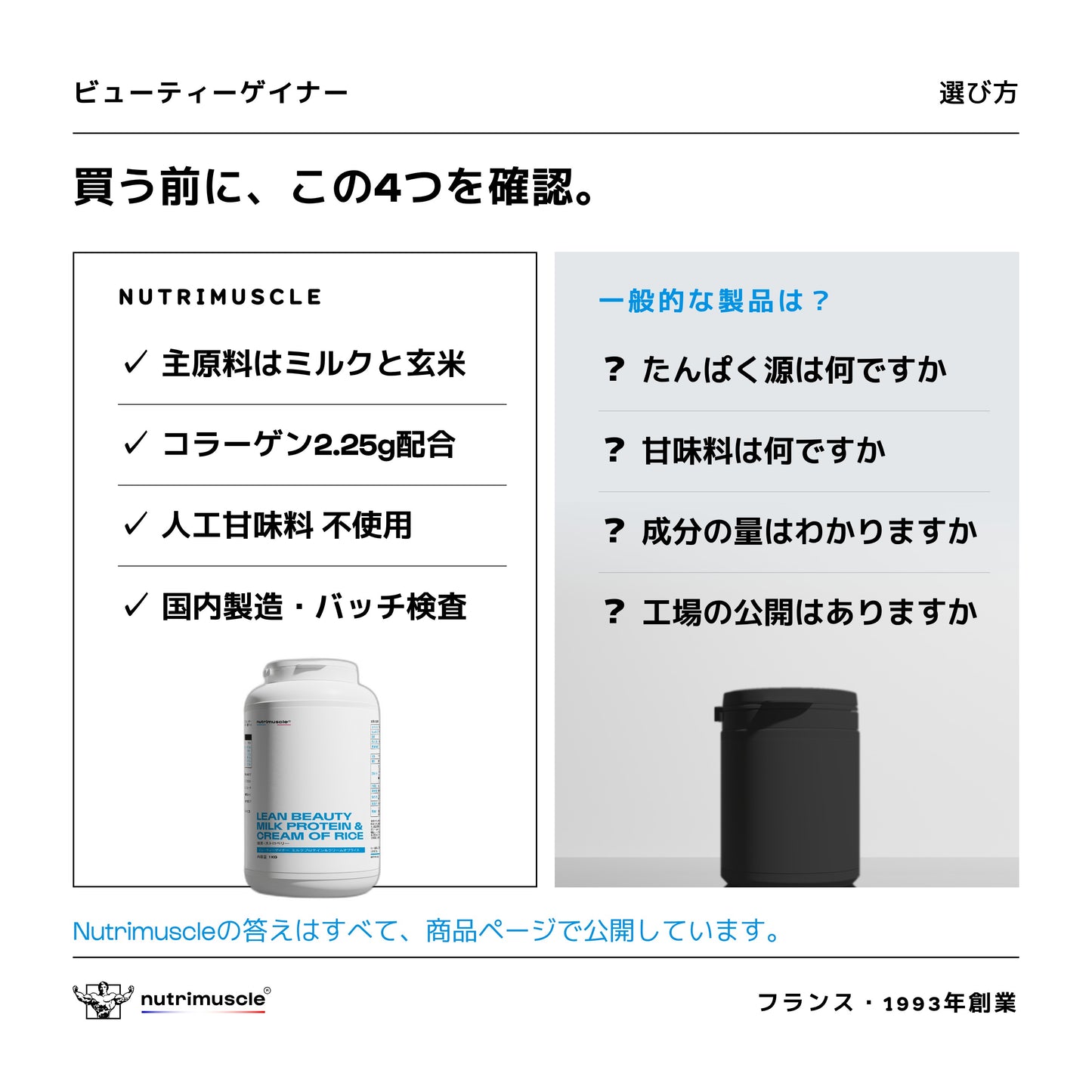 ビューティーゲイナー ミルクプロテイン＆クリームオブライス