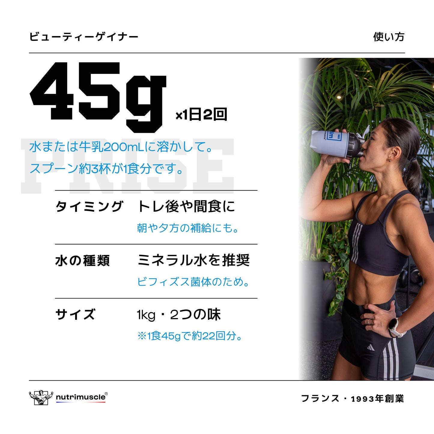 ビューティーゲイナー ミルクプロテイン＆クリームオブライス