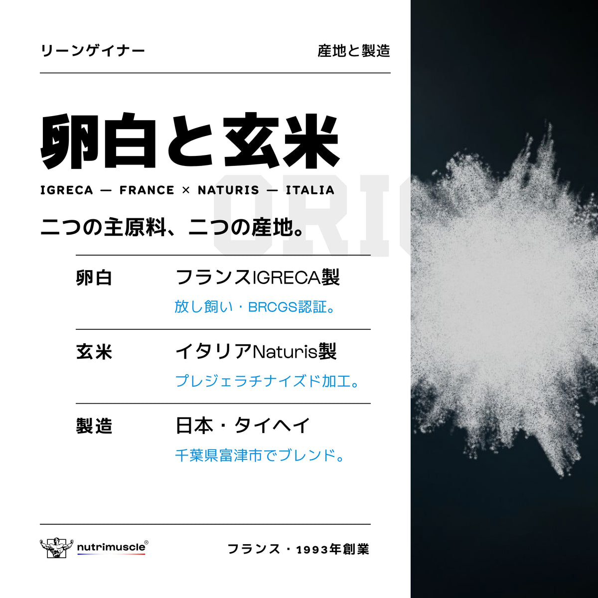 リーンゲイナー エッグプロテイン＆クリームオブライス - ニュートリミュスクル Japan