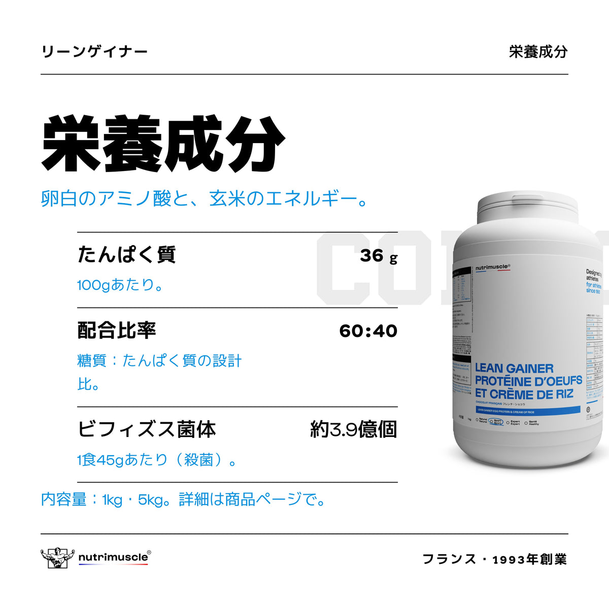 リーンゲイナー エッグプロテイン＆クリームオブライス - ニュートリミュスクル Japan