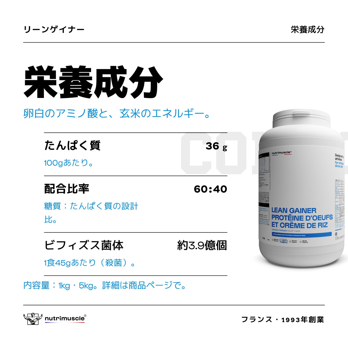 リーンゲイナー エッグプロテイン＆クリームオブライス