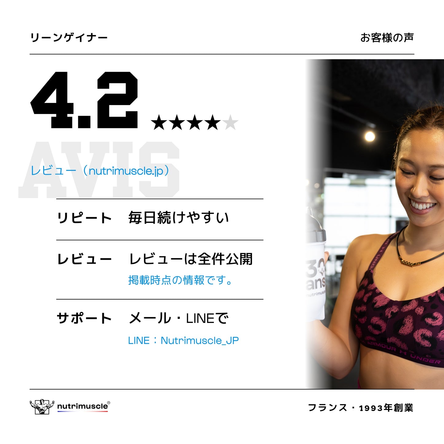 リーンゲイナー エッグプロテイン＆クリームオブライス