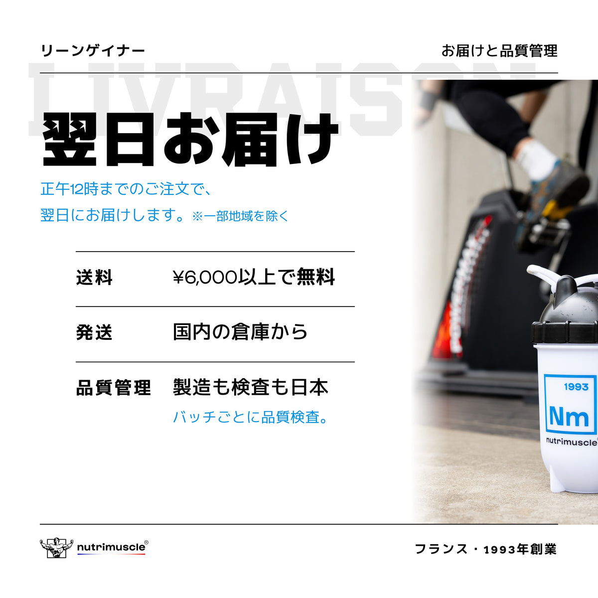 リーンゲイナー エッグプロテイン＆クリームオブライス - ニュートリミュスクル Japan