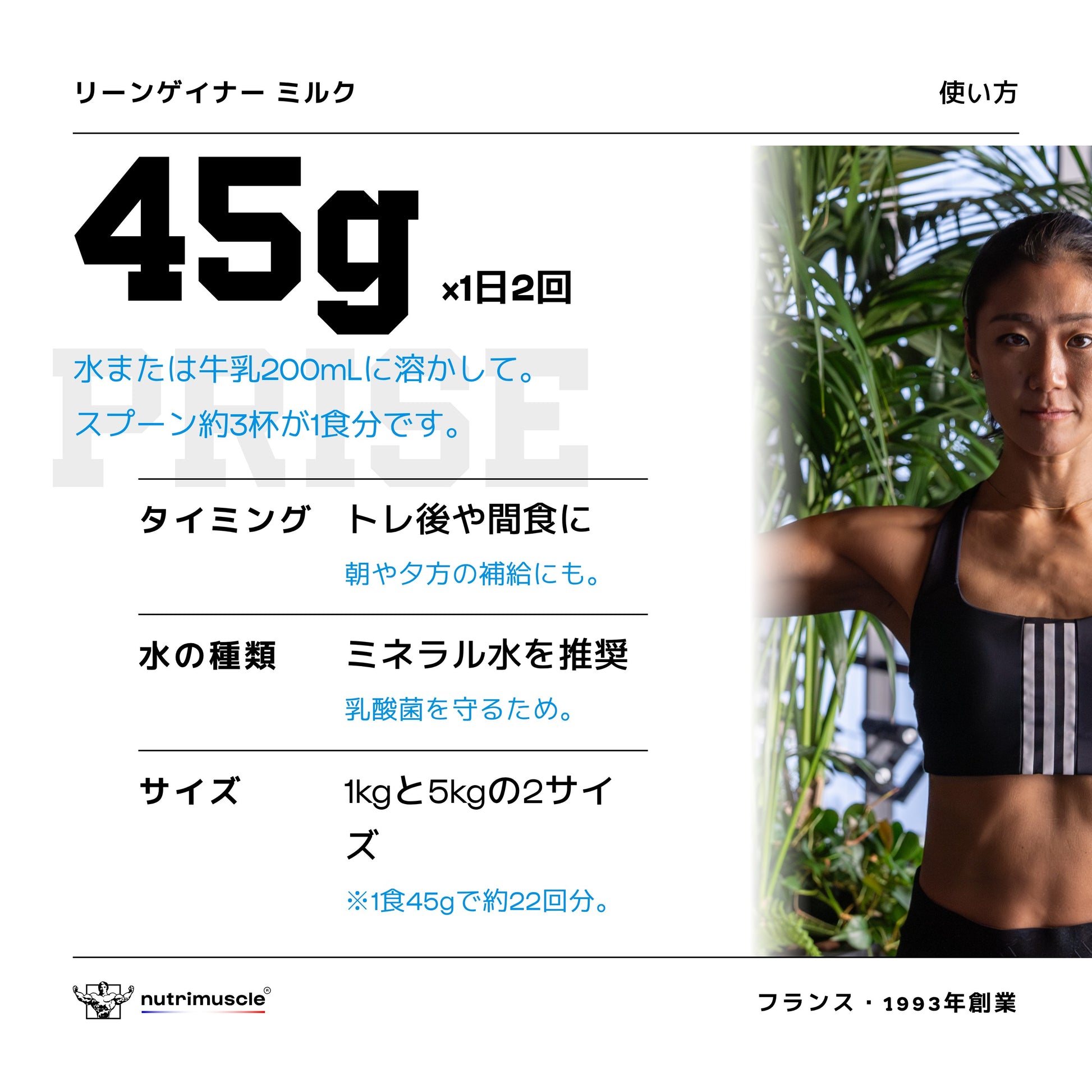 リーンゲイナー ミルクプロテイン＆クリームオブライス - Nutrimuscle Japan