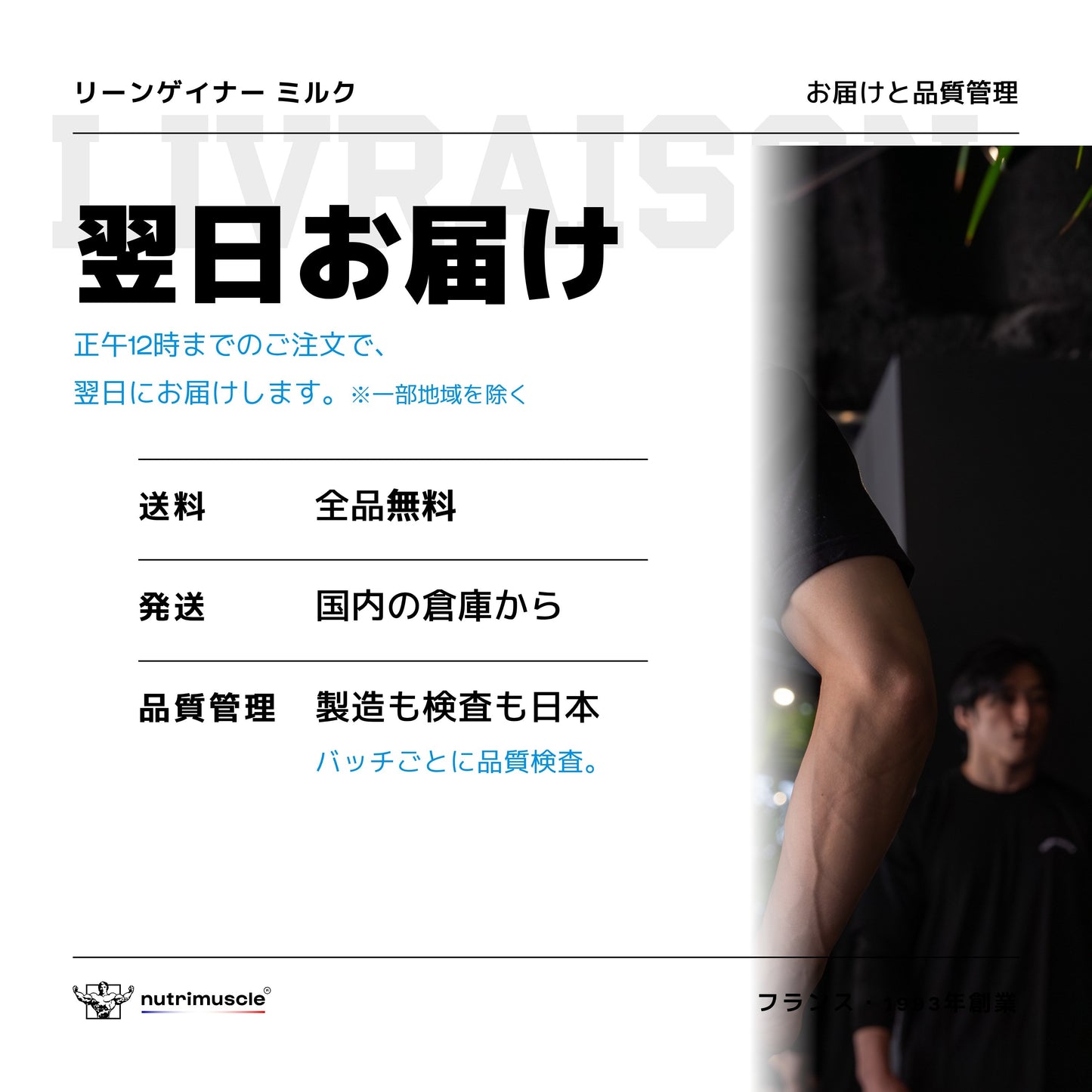 リーンゲイナー ミルクプロテイン＆クリームオブライス - Nutrimuscle Japan