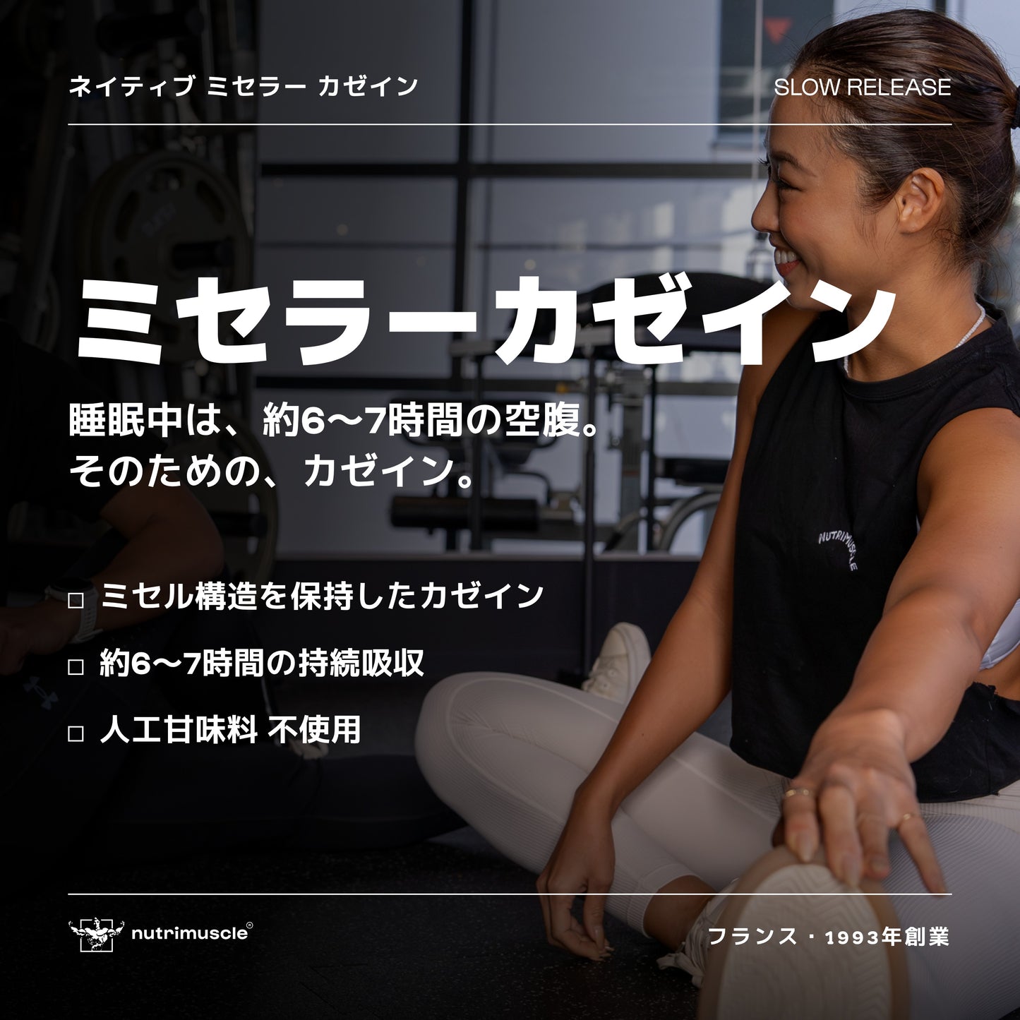 ネイティブ ミセラー カゼイン