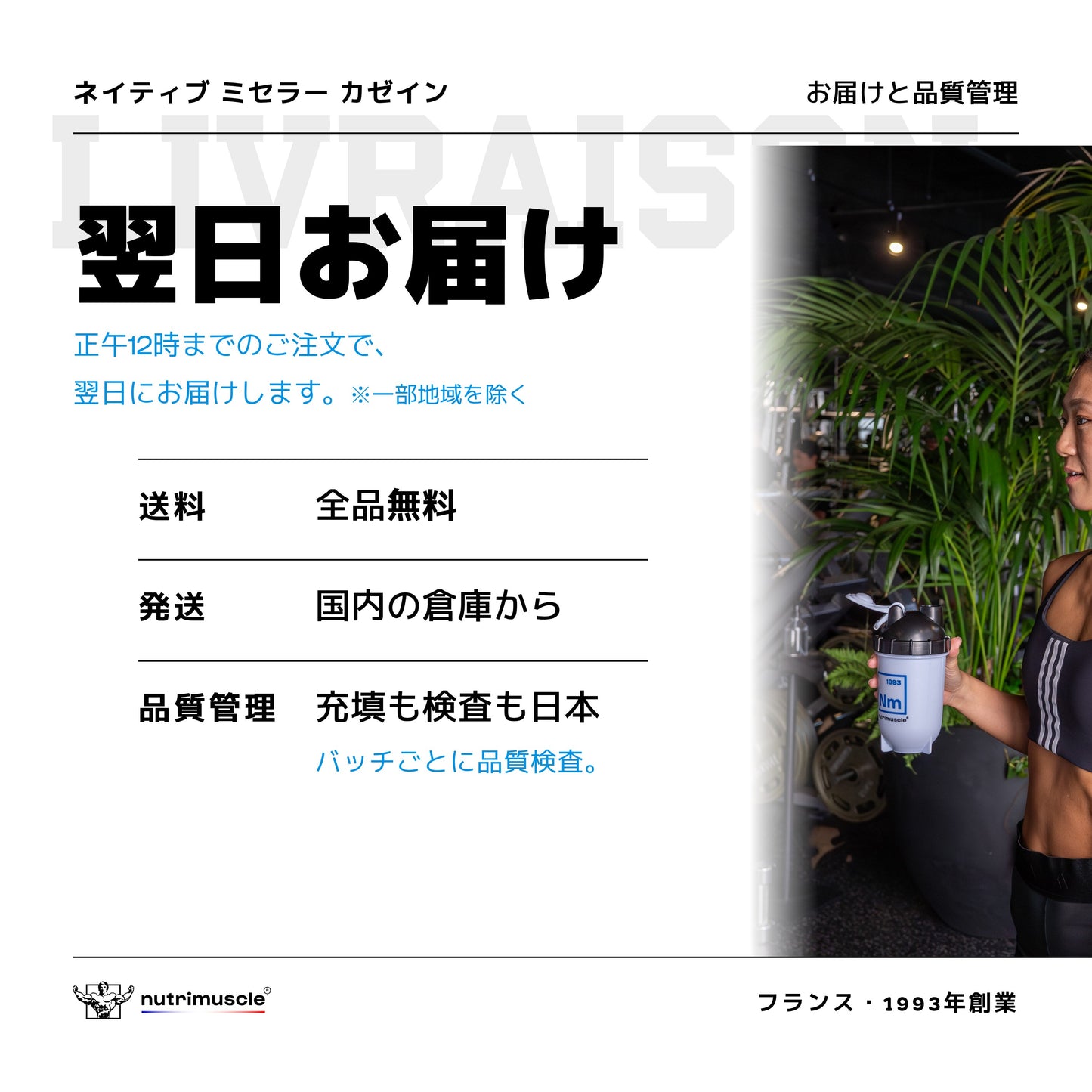 ネイティブ ミセラー カゼイン