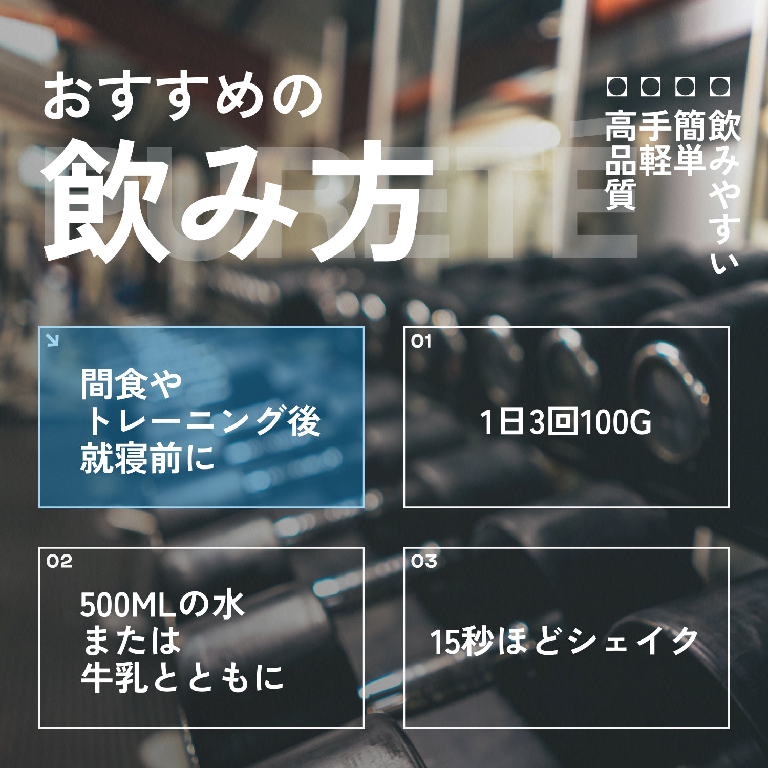 マッスルマス（ハードゲイナー）
