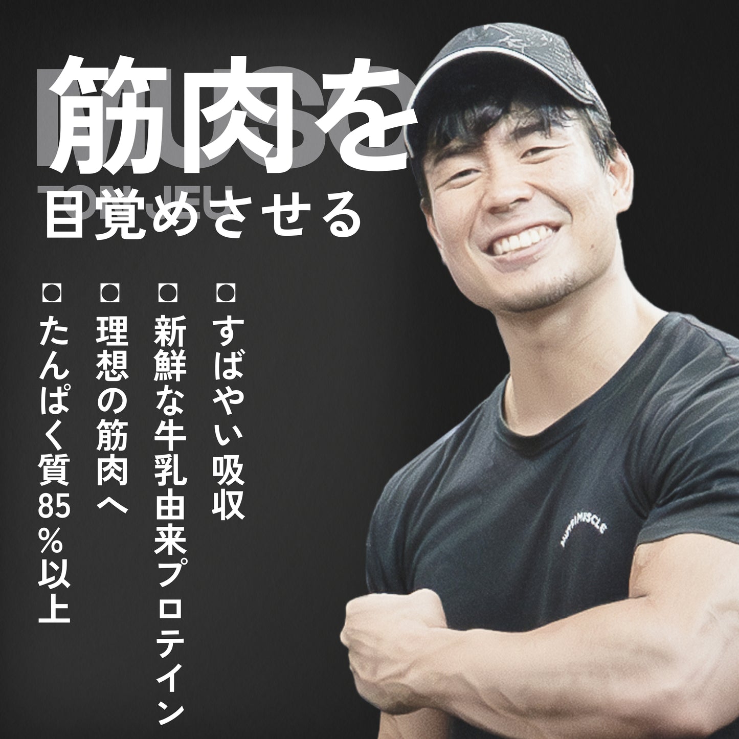 ネイティブ・ホエイ・アイソレート（乳糖少なめ）