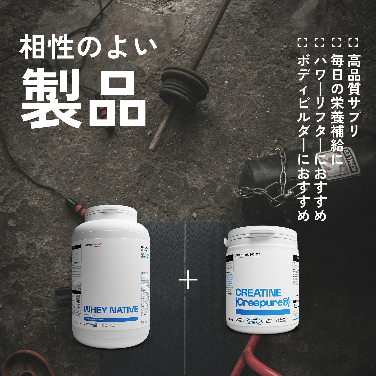 ネイティブ ホエイ (nWPC)