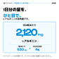 L-アルギニン カプセルは1日4粒でL-アルギニン2,120mg。530mg×4粒。