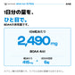 BCAAカプセルの含有量。1粒415mg、1日6粒を目安に合計2490mg。